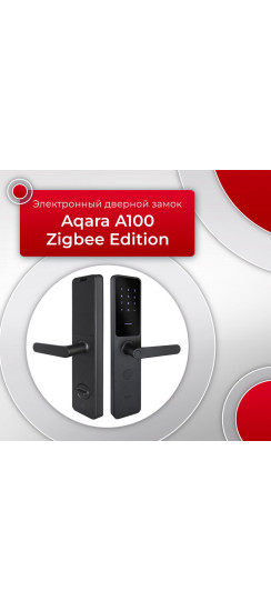 Электронный дверной замок Aqara A100 Zigbee Edition | Алюминиевый сплав, пластик, Черный, 375 × 77 × 23,6 мм