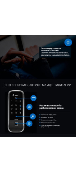 Накладной электронный дверной замок с отпечатком пальца Solity GR-50BK | Сталь и сплав цинка, Черный, 73 × 179 × 24 мм