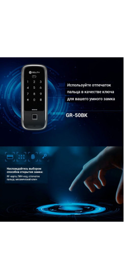 Накладной электронный дверной замок с отпечатком пальца Solity GR-50BK | Сталь и сплав цинка, Черный, 73 × 179 × 24 мм