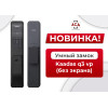 Электронный дверной замок Kaadas Q3 с отпечатком пальца | Алюминиевый сплав, Черный, 73,90*405,70*64,80 мм