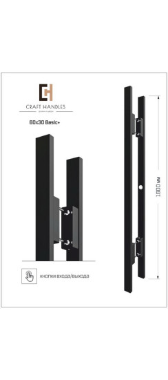 Арт.60х30 Basic+, L-1600 мм