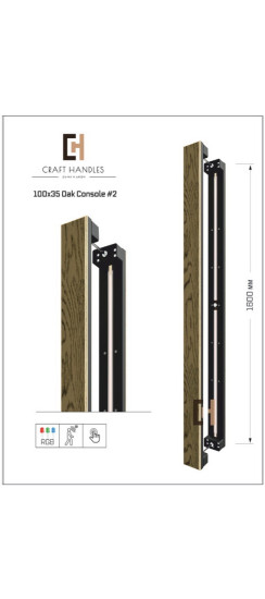 Арт. 100x35 Oak Premium, L-1600 мм - Console 2