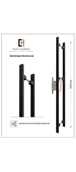 Арт. 50х25 Basic Mechanical, L-1800 мм