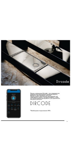 Арт. 56х27 Glass Premium + Dircode, L-1800 мм