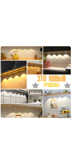 Светильник беспроводной плоский 20 см. | Пластик, Белый, 200 х 40 х 10 мм