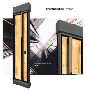 Выставочный стенд B2B