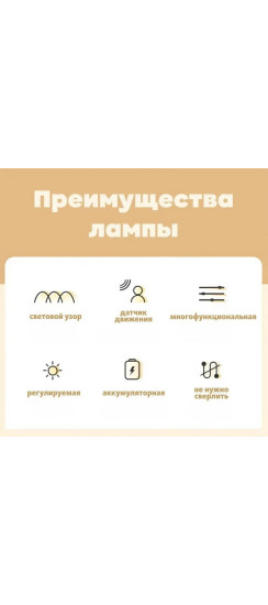 Светильник беспроводной плоский 40 см. | Пластик, Белый, 400 х 40 х 10 мм