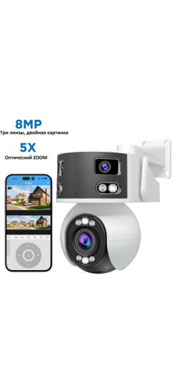 IP видеокамера Х7 wi-fi