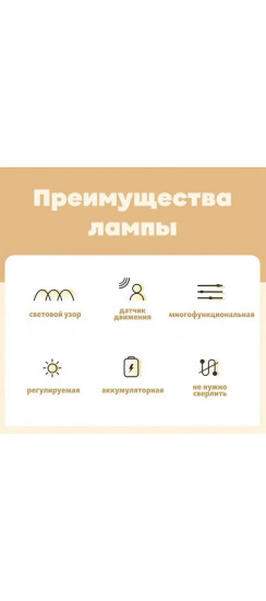 Светильник беспроводной плоский 20 см. | Пластик, Белый, 200 х 40 х 10 мм