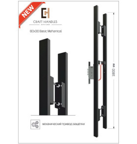 Арт. 60х30 Basic Mechanical, L-1800 мм