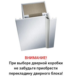 Комплект дверной коробки Invisible (нестандарт)