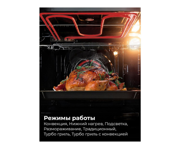 Электрический духовой шкаф EDM 075 BBL, Черный, Стекло, 60 л