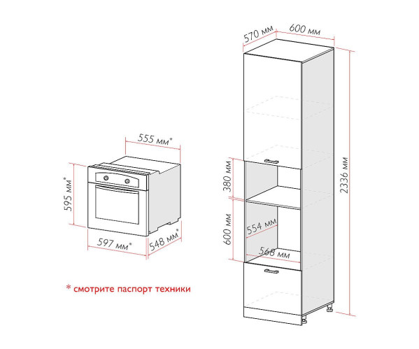Шкаф пенал с 1-ой дверцей и ящиком под технику Терра | Смоки Софт, характеристики