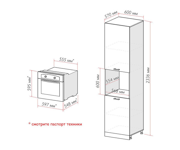 Шкаф пенал с 2-мя дверцами под технику Терра DR | Смоки Софт, характеристики
