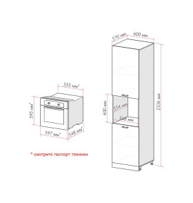 Шкаф пенал с 2-мя дверцами под технику Фьюжн, цвет: Clay Silk