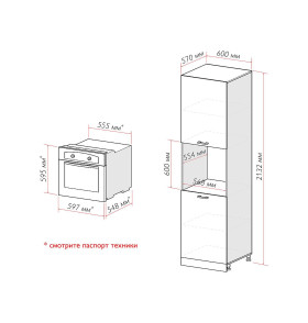 Шкаф пенал с 2-мя дверцами под технику Фьюжн, цвет: Clay Silk
