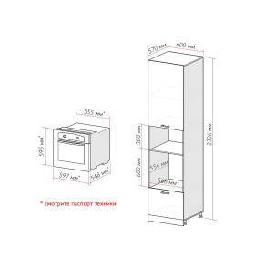 Шкаф пенал с 1-ой дверцей и ящиком под технику Фьюжн, цвет: Clay Silk