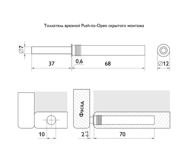 Толкатель врезной Push-to-Open скрытого монтажа | Серый, Врезной