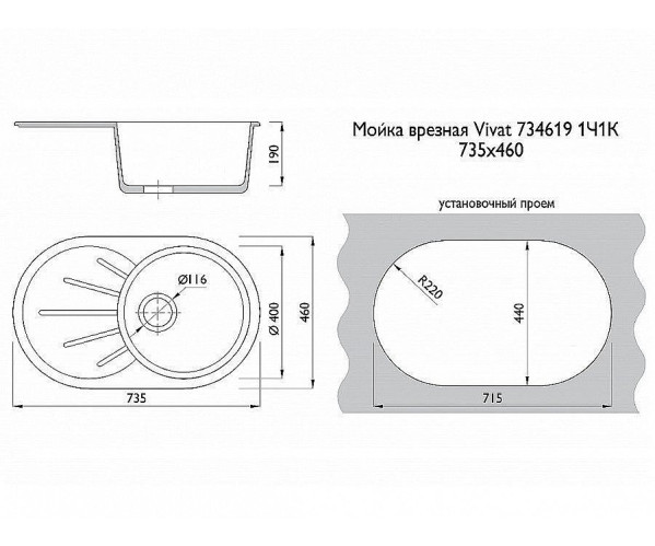 Мойка врезная Vivat 734619 1Ч1К, Серый, характеристики