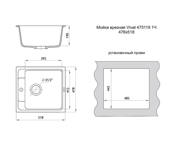Мойка врезная Vivat 475119 1Ч | Искусственный камень, Серый