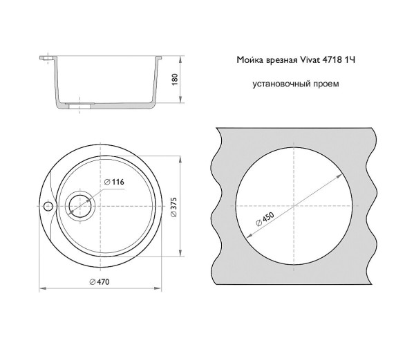 Мойка врезная Vivat 4718 1Ч, МатБелый, характеристики
