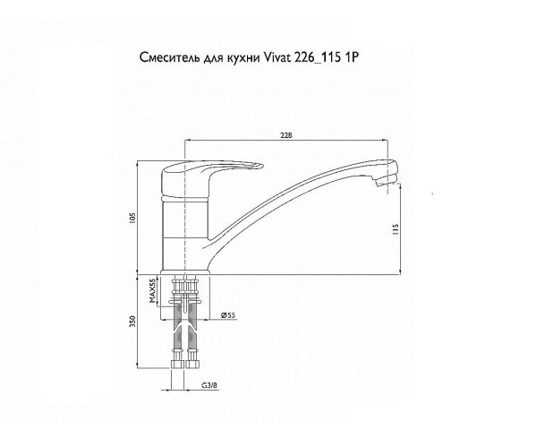 Смеситель для кухни 226/115 1Р | Шоколадный, характеристики