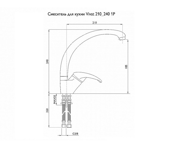 Смеситель для кухни 210/240 1Р, Серый, характеристики