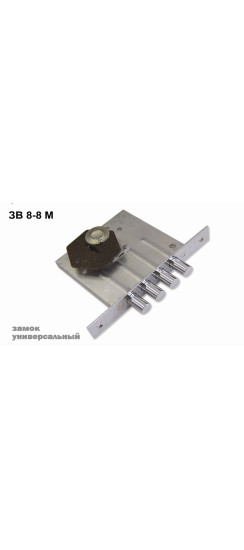 Замок врезной сувальдный ЗВ8-8М/13 (без отв. планки), 3 кл. /81000/ | Сталь, 13,7 мм