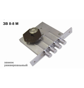 Замок врезной сувальдный ЗВ8-8М/13 (без отв. планки), 3 кл. /81000/